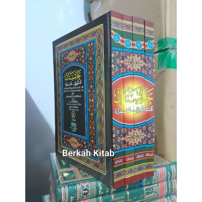 Hasyiyah Qulyubi Wa Umairoh HASYIYAH QULYUBI UMAIROH 4 JILID
