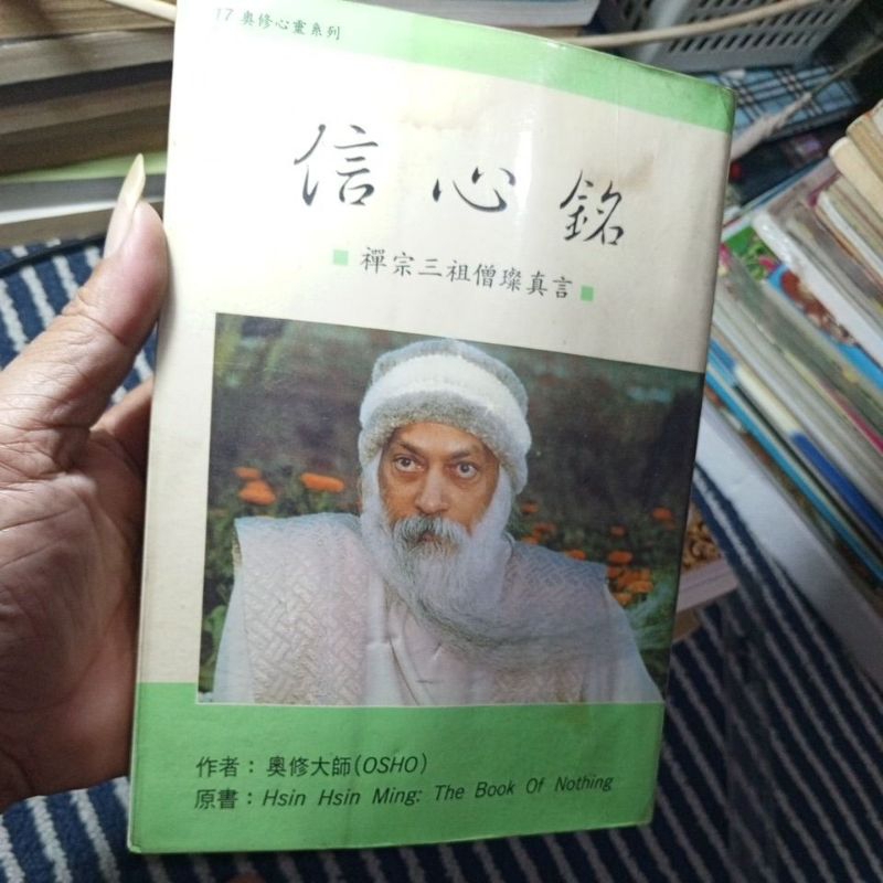 buku by OSHO, Hsin Hsin Ming, The Book Of Nothing, bahasa cina, original, used