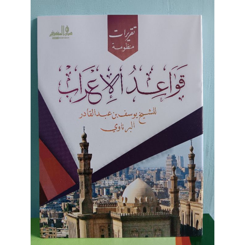 TAQRIROT QOWAIDUL I'ROB LIRBOYO