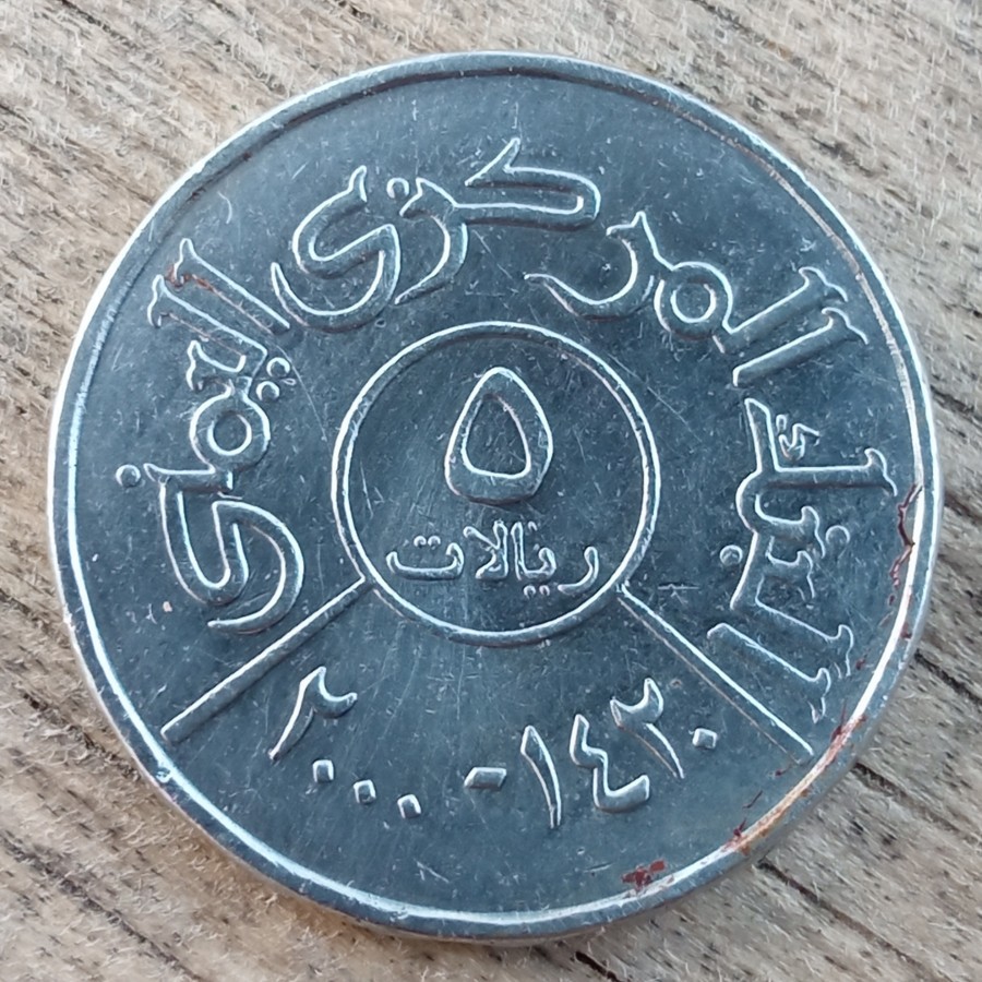 Koin Kuno Yaman 5 Riyal 1993-2004 (tahun acak) | Koin Asing Mancanegara
