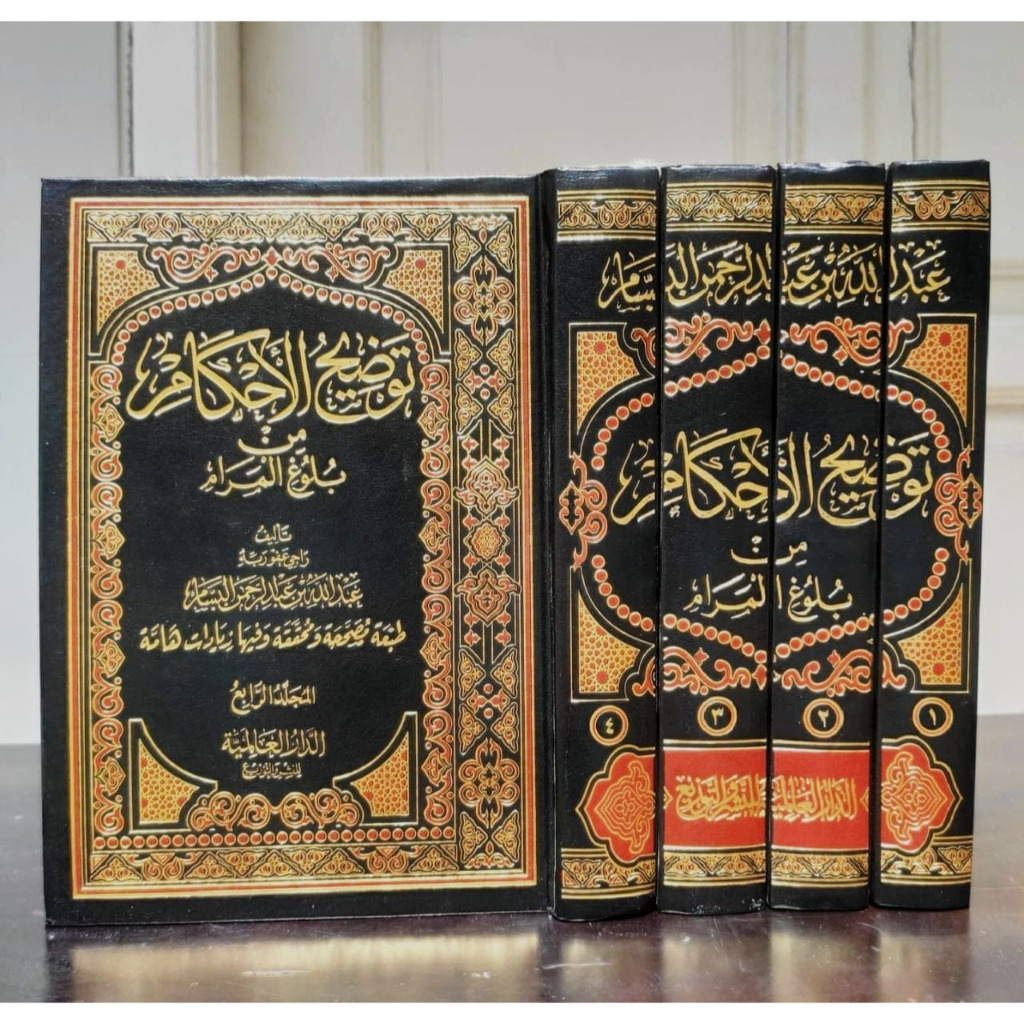 

KITAB TAUDHIHUL AHKAM MIN BULUGHIL MAROM