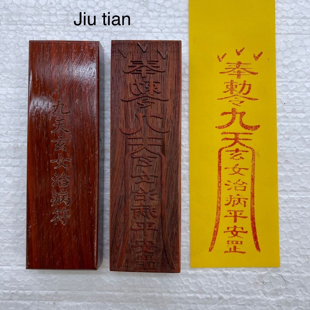 

stempel hu Dewi Qiu Tien Hian lu / jiu tien - kayu - 17 x 5 - l24