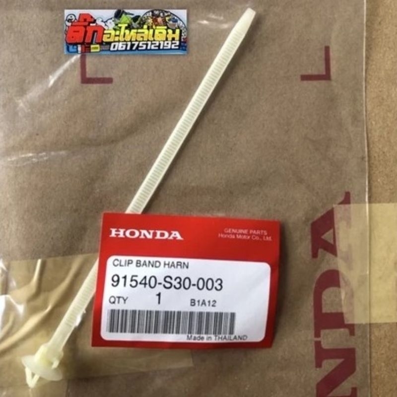 𝗛𝗢𝗡𝗗𝗔 - Klip Band Harn Pengikat Kabel Insulock Tali Ripet Cable Tie Klip Panah 91540-S30-003 & NKA