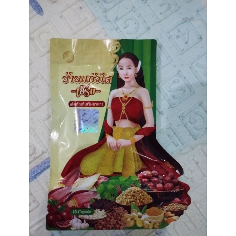 

Ramuan jamu perawan original berhologram halal