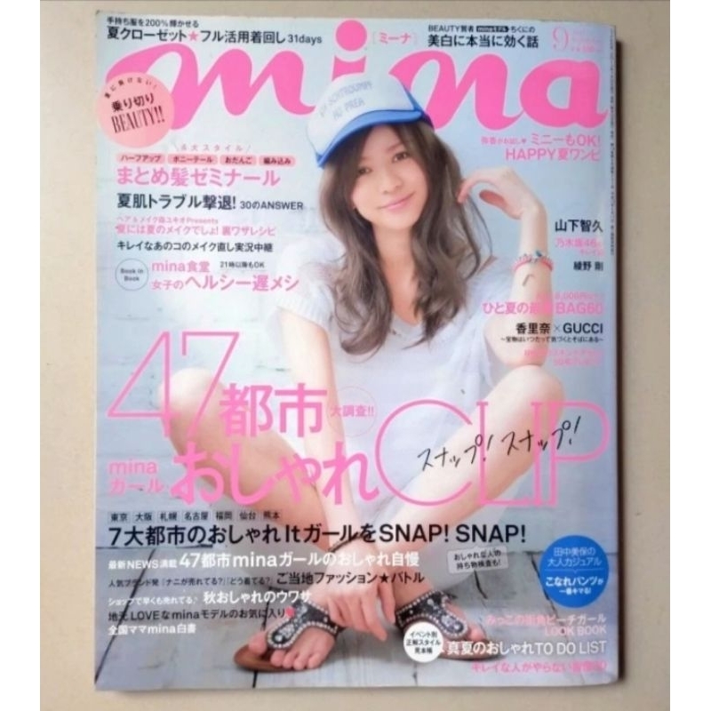 Majalah Fashion MINA September 2013 - Japan Magazine