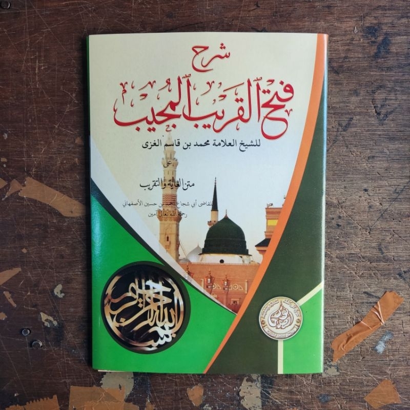 syara fathul qorib khurasan arab alhidayah kuning syara abu shyuja