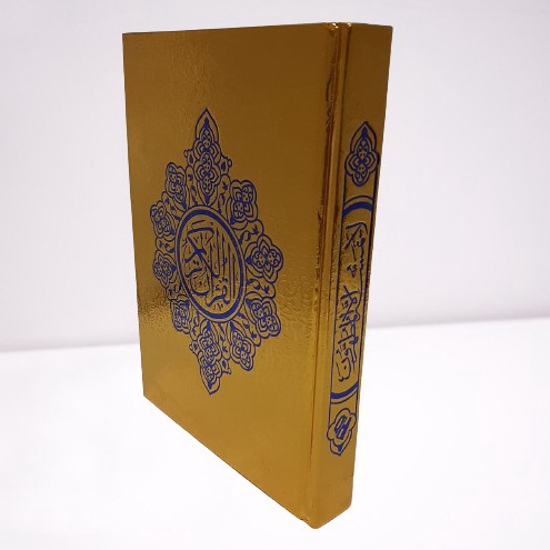 KODE U4E5 ALQURAN TANPA TERJEMAH COVER EMAS UKURAN SEDANG HVS A5