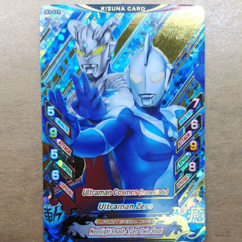 Kartu Ultraman Kizuna Card Ultraman Cosmos Luna Mode & Ultraman Zero B3-074 - Ultraman Fusion Fight 