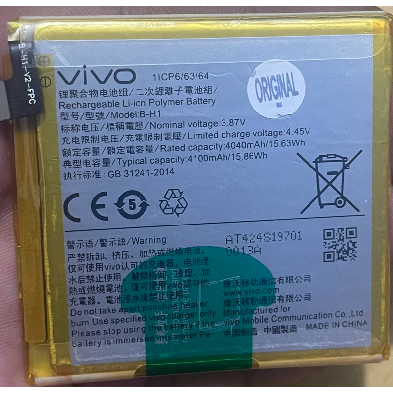 BATRE BATRE VIVO V17 pro