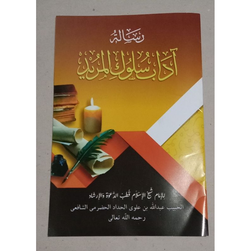 KITAB ADABU SULUKIL MURID