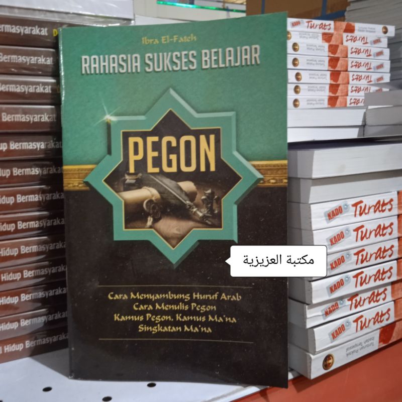 BELAJAR PEGON | RAHASIA SUKSES BELAJAR PEGON | BAHASA JAWA PEGON