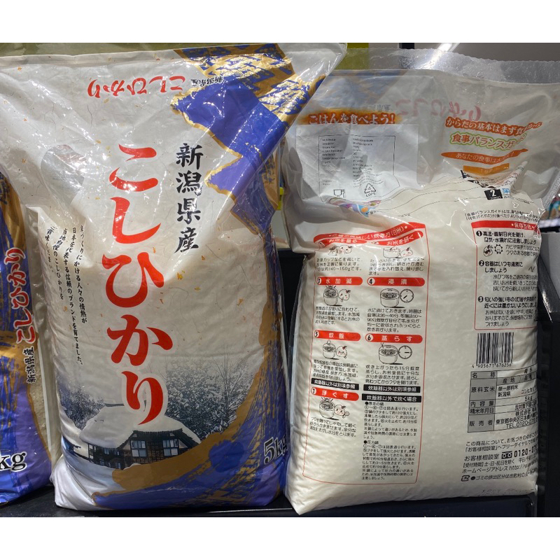 

Beras Niigata Japonica Rice from Japan 5 Kg