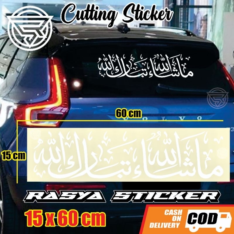 Cutting Sticker MasyaAllah Tabarakallah kaca mobil belakang
