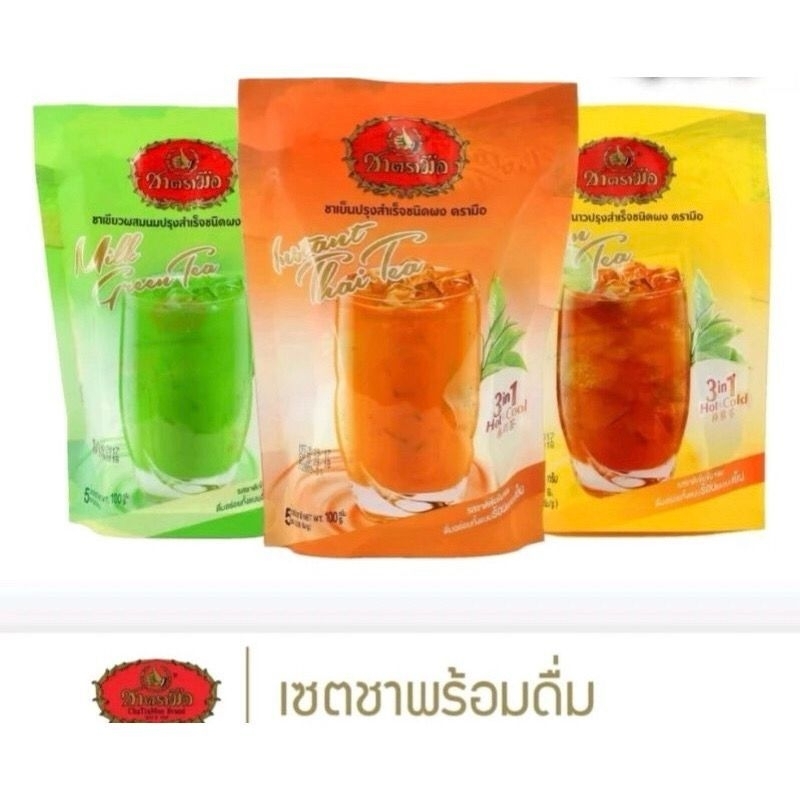 

Thai Tea chatramue minuman PowerPoint Thailand [halal]