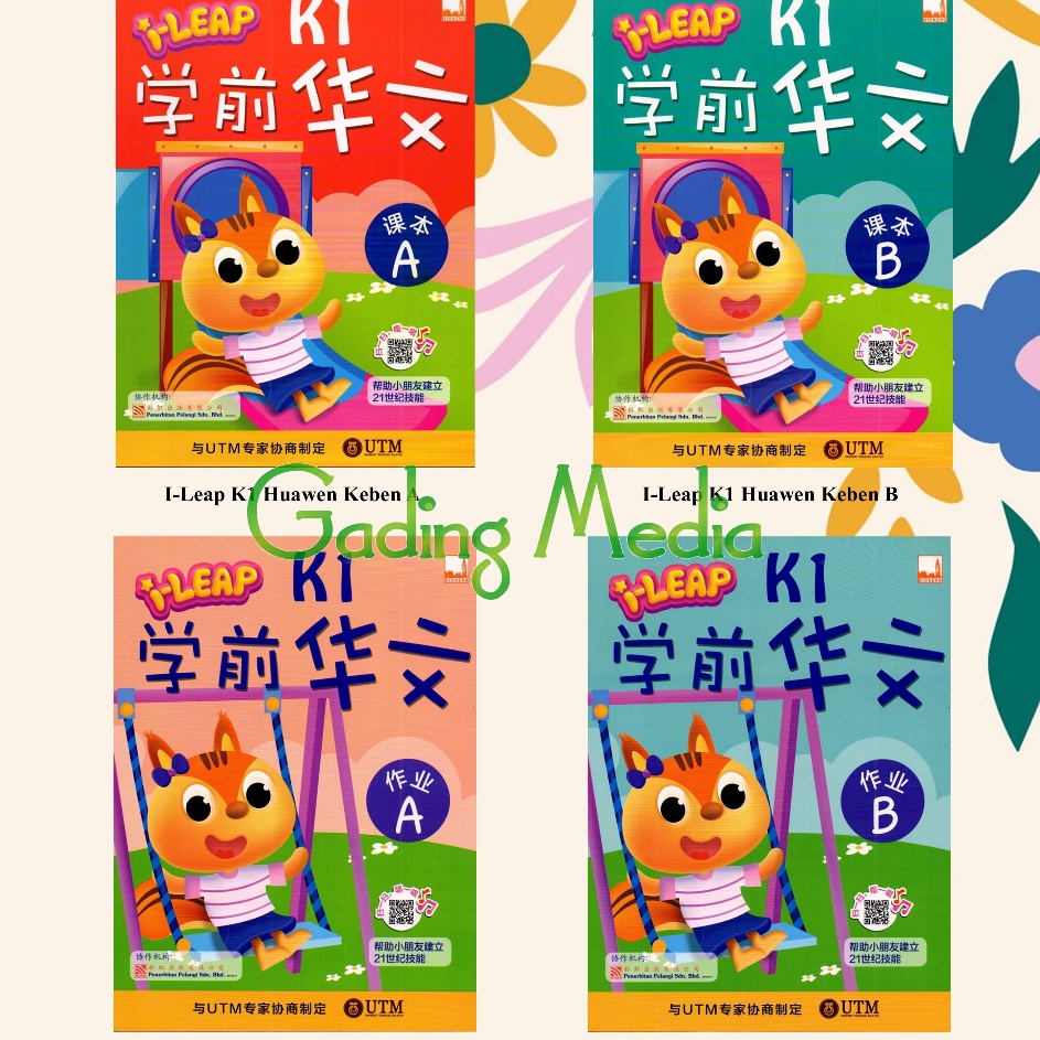 

Baru Aman ILEAP K1K2 Xue Qian Huawen COURSEBOOK ACTIVITYBOOK