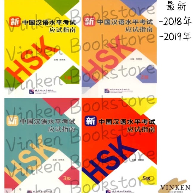 

Flash Voucher Kumpulan Soal HSK Year 218 219 Edition Bahasa Mandarin Buku Edukasi