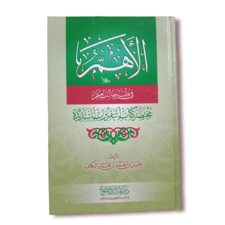 

KODE M9R2 Al ahammu kitab al ahamu muhtasor taqrirotus sadidah 2416cm