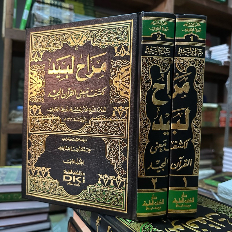 kitab tafsir marah labid / tafsir munir 2 jilid kertas putih dan kertas kuning dki beirut impor
