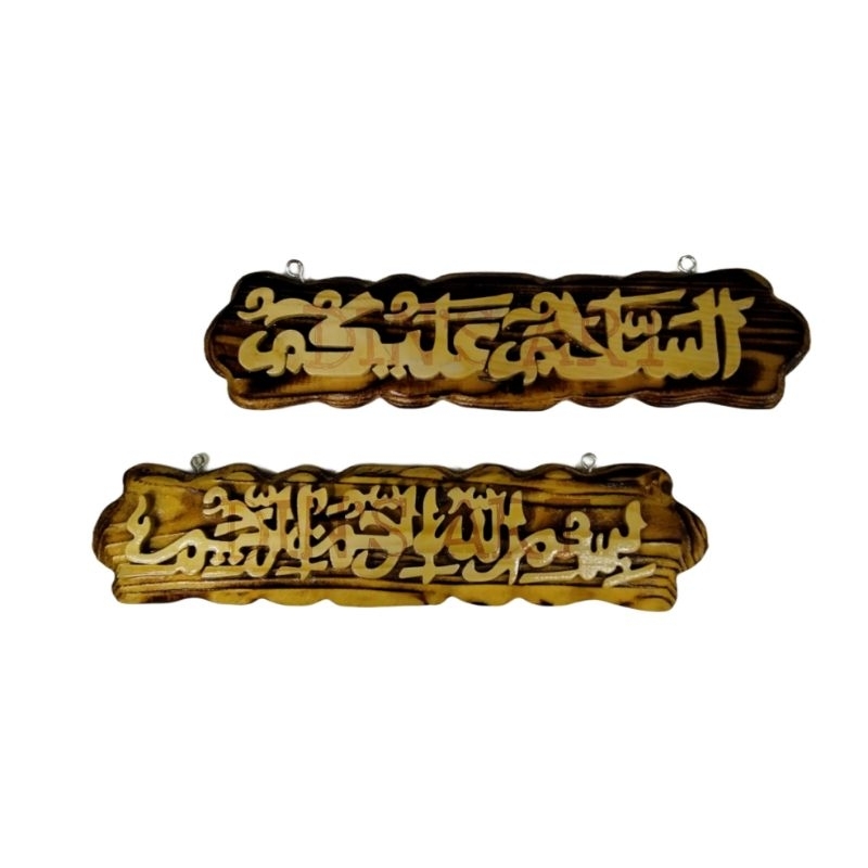 Kaligrafi Allah Muhammad/ Kaligrafi Kayu Timbul/Kaligrafi Kayu Sepasang/Kaligrafi Assalamualaikum/ K