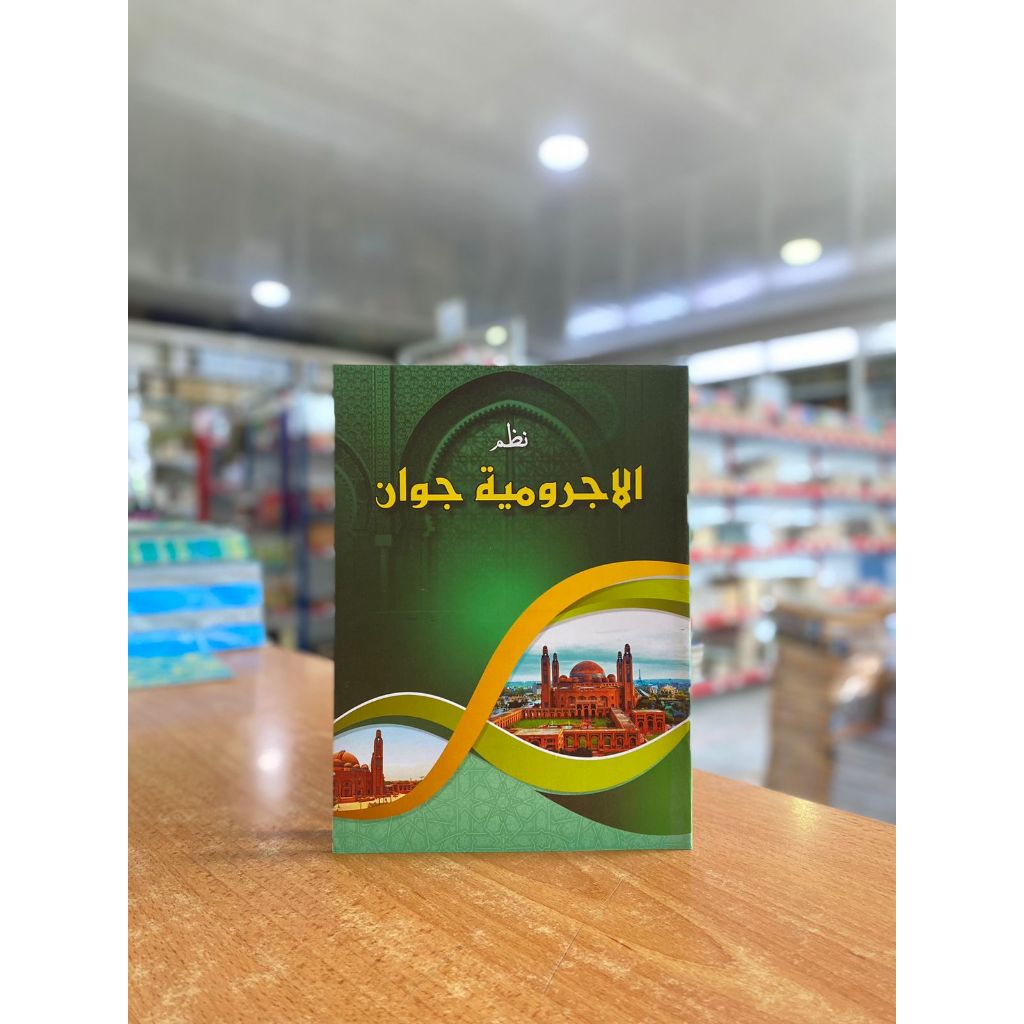 JURUMIYAH JAWAN PONPES API TEGALREJO