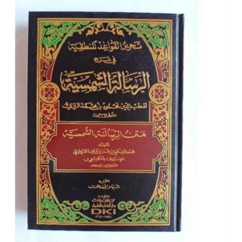 Kitab Risalah Samsiyah Syamsiah Tahrir Qowaidul Mantiqiyah - DKI Baerut Original / Syamsyiyah / TAHR