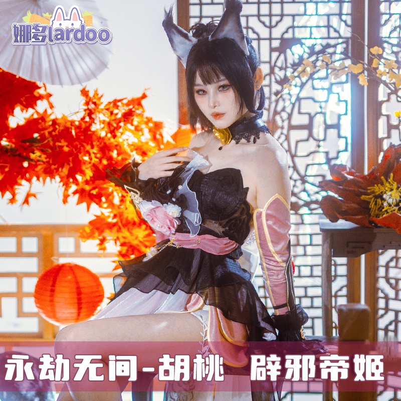 【Lardoo】NARAKA:BLADEPOINT cosplay  Kurumi cosplay costume