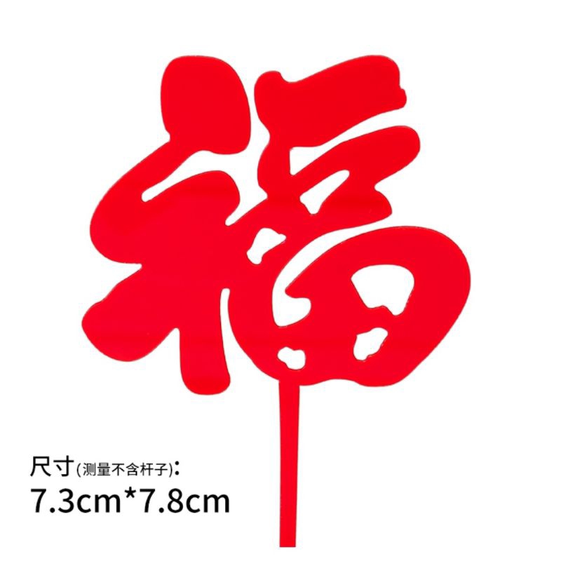 Cake Topper Huruf Mandarin Panjang Umur Kebahagiaan Bahan Akrilik ~ Topper Kue Imlek Tahun Baru Cina