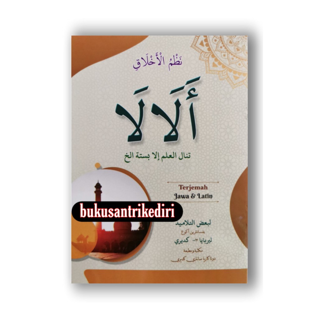 terjemah alala jawa dan latin terjemah nadhom alala terjemah nadzom alala terjemah nadhom akhlak ala