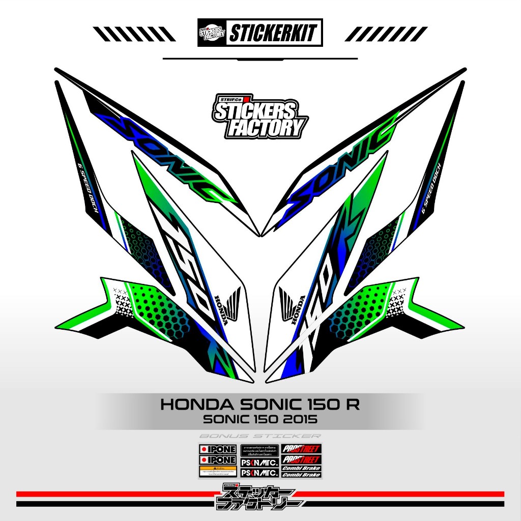 STICKER STRIPING HONDA SONIC 150 R / MOTIF 1 / STRIPING SONIC 150 R / 2014 / STIKER SONIC 150 VARIAS