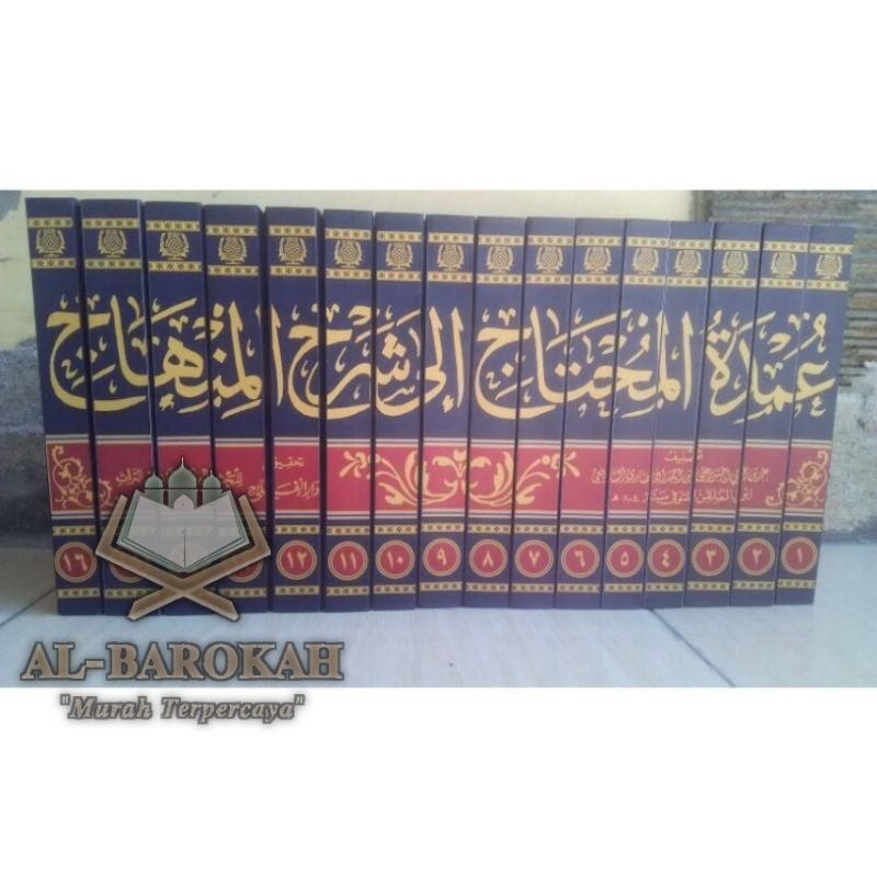 Umdatul Muhtaj Syarah Minhaj - Syarah Minhajut Tholibin