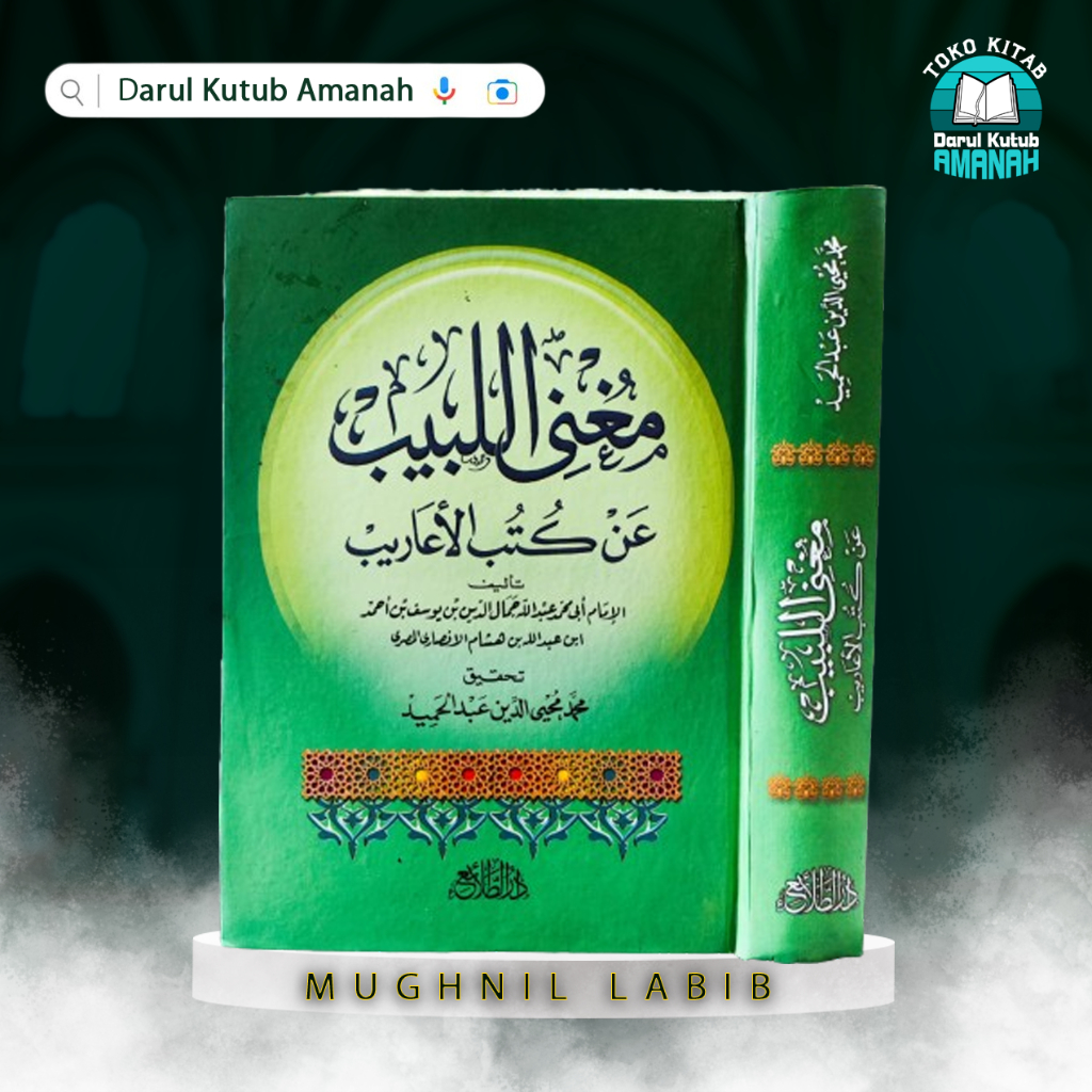 

Mughnil Labib 'An Kutubil A'arib مغني اللبيب عن كتب الأعاريب Al-Labib Ibnu Hisyam