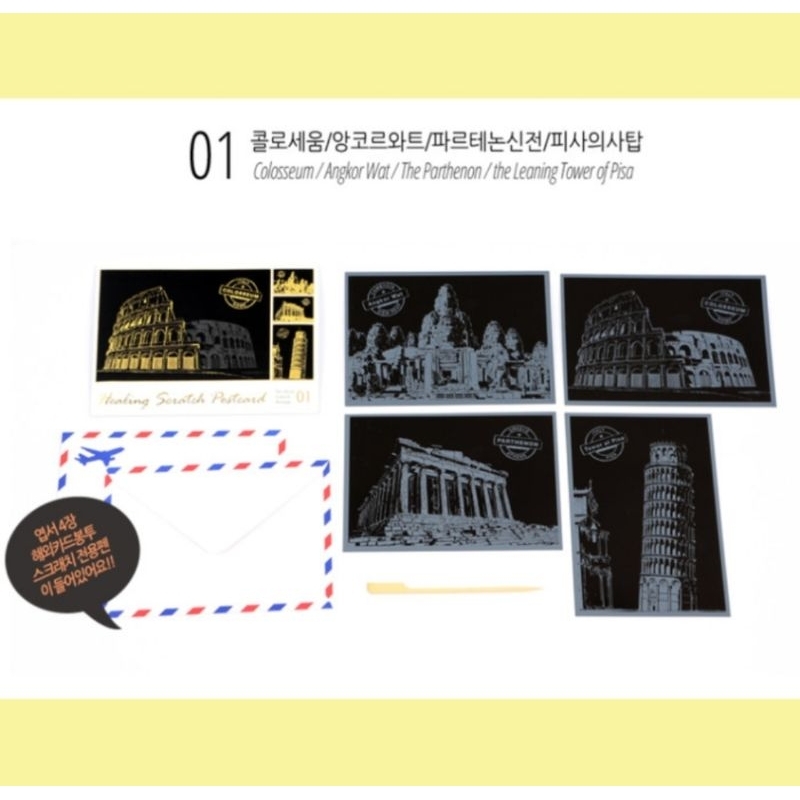 

SCRATCH POSTCARD LANDMARK VER.3 / GAMBAR GOSOK KOREA LAGO