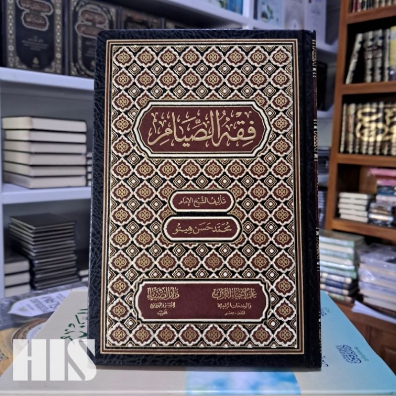 Fiqhus Shiyam - Daruddhiya' - فقه الصيام