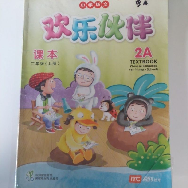 Buku Mandarin textBook 2A