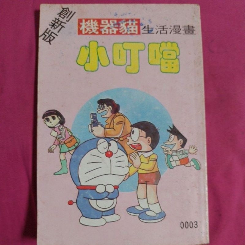 

komik Doraemon (Mandarin ver.)