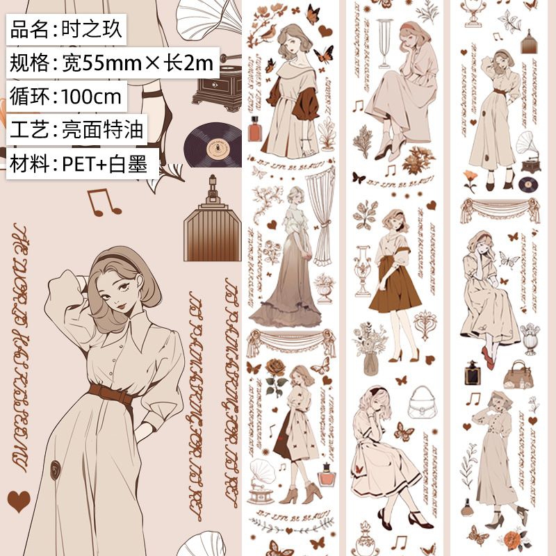 Brown Retro Girl PET Tape