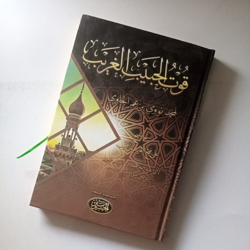 (Tausyeh) Qhutul habibil ghorib Haromain