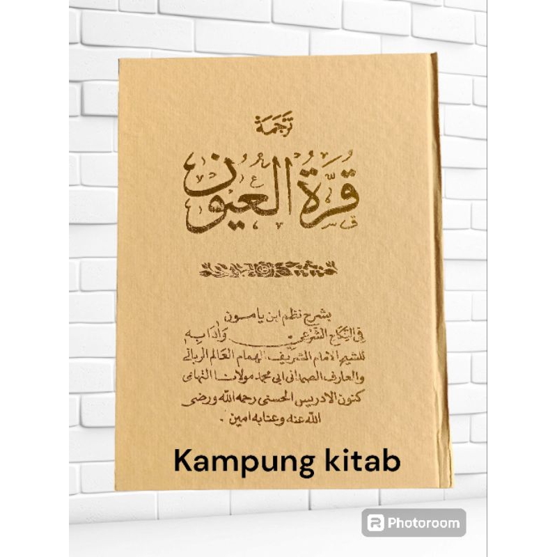 TERJEMAH KITAB QURROTUL UYUN,BAHASA SUNDA/KURROTUL UYUN/QURROTUL/KURROTUL/ UYUN
