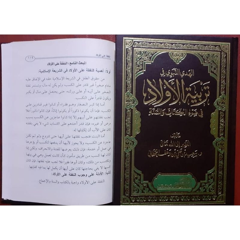 

KITAB AL HADYUN NABAWI FÌ TARBIYATIL AULÀD FÌ DHOUIL KITÀB WAS SUNNAH