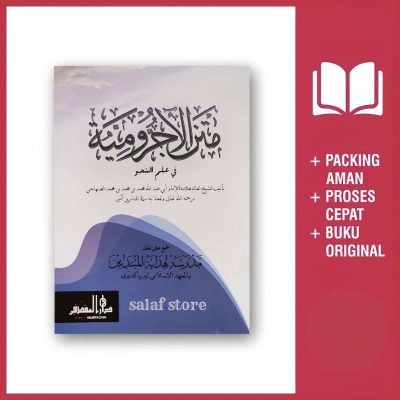 Jurumiyah | Kitab Matan jurumiah Lirboyo