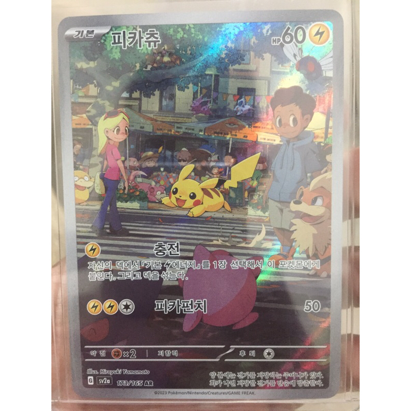 KARTU POKEMON PIKACHU PROMO SCARLET VIOLET AR KOREA HOLO