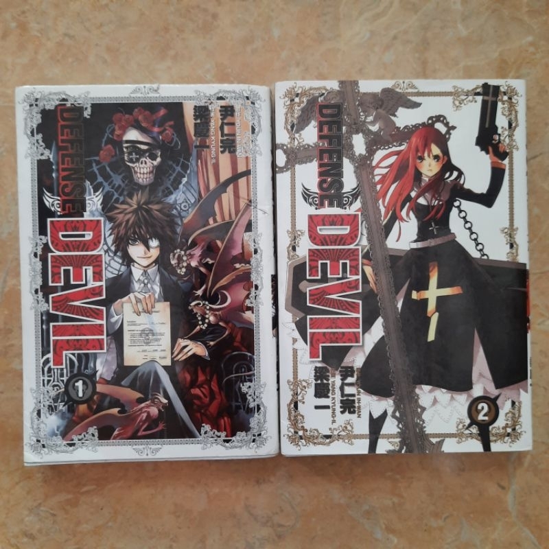 Komik Import Defense Devil 1-2 Chuang Yi Comics Kolpri