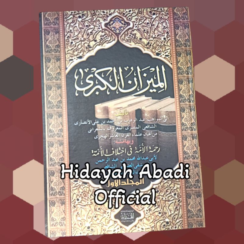 Mizan Qubro , Mizanul Qubro , Al Mizanul Kubro , Kitab Mizan Kubro