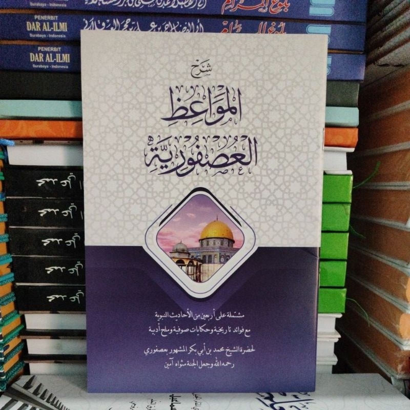 kitab Ushfuriyah shoff cover - kitab mawaid usfuriyah - usfuriyah - syarah ushfuriyah - kitab kuning
