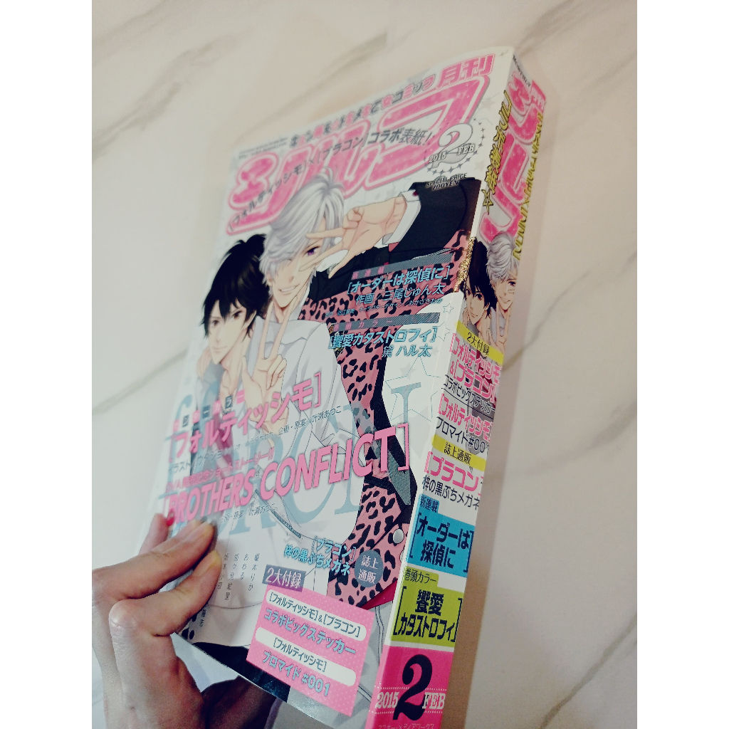 Majalah Jepang Anime Japanese Magazine