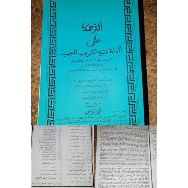 PENJELASAN FATHUL QORIB/SURAHAN SUNDA FATHUL QORIB 2 JILID