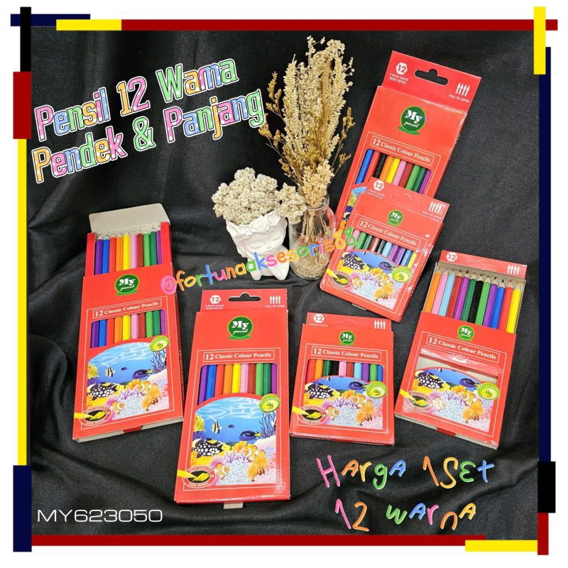 

PENSIL WARNA PENDEK & PANJANG MY PENCIL / PENSIL CAT 12 WARNA LEBIH AWET & CERAH / 12 COLOR PENCIL / MY623050