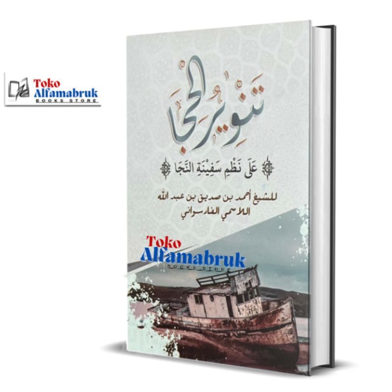 Nadhom Tanwirul Hija Nadzom Tanwirul Hija Al Kamal Soft Cover