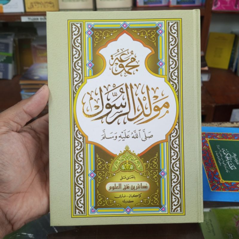 KITAB MAJMUAT MAULIDIRROSUL BARZANJI DIBA' MAKNA PESANTREN KITAB BARZANJI MAKNA PESANTREN