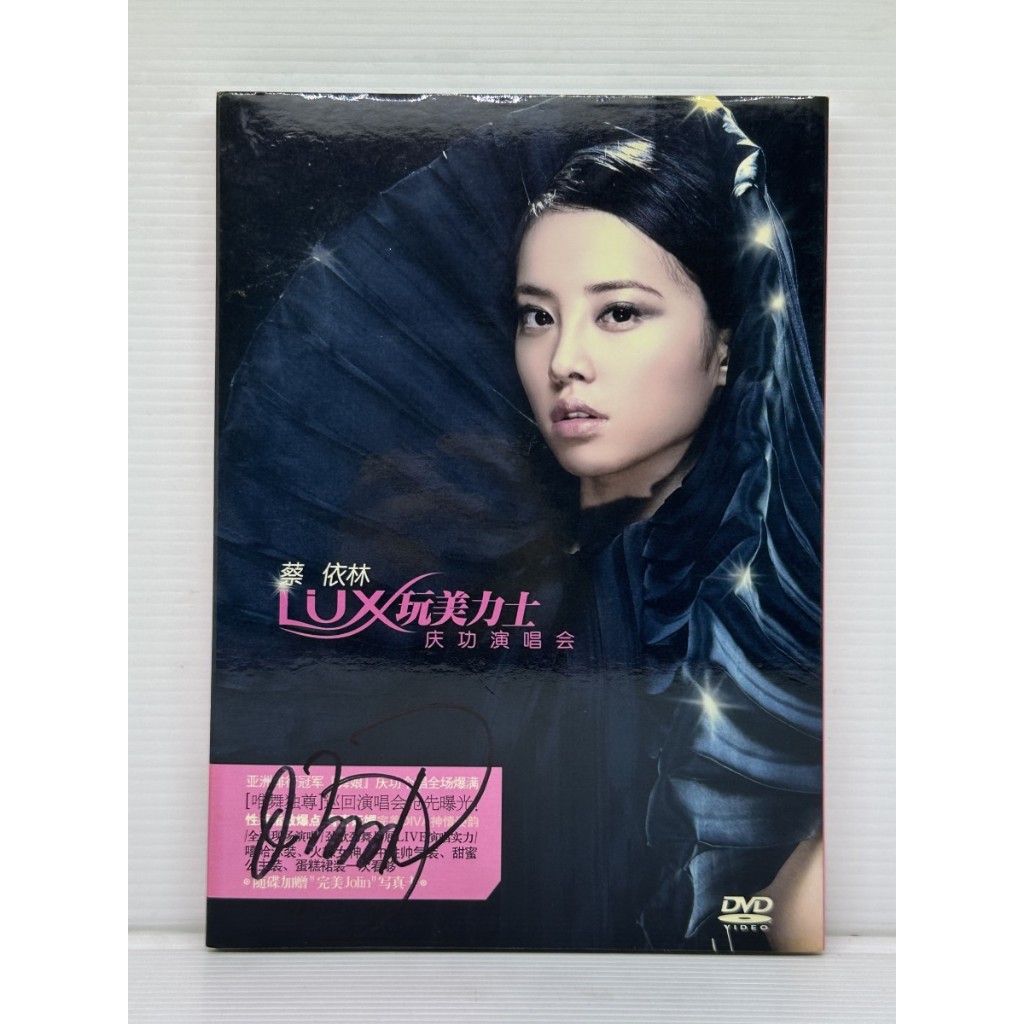 FREE AUTOGRAPH‼️ DVD Music Jolin Tsai LUX Dancing Diva Album Concert